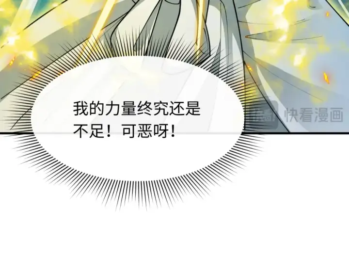 《全球诡异时代》第429话 扶桑篇图159