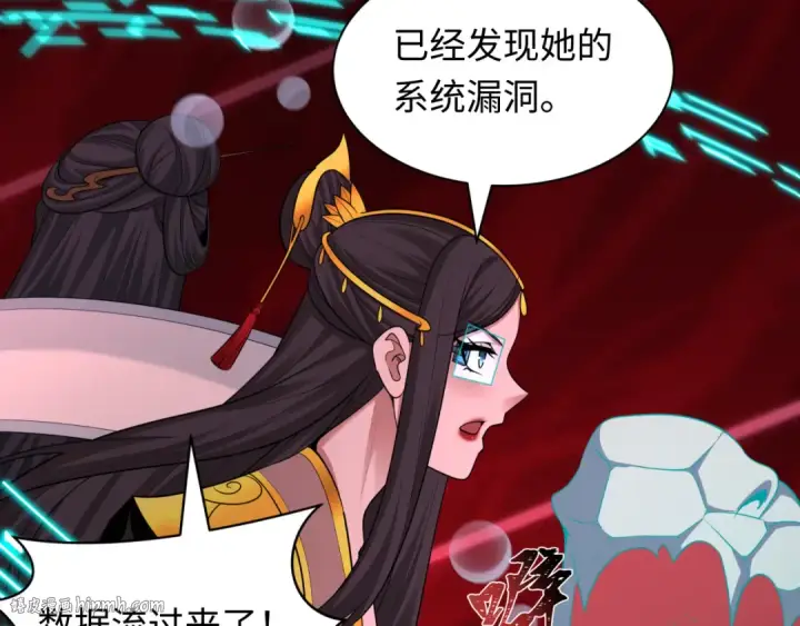 《全球诡异时代》第429话 扶桑篇图16