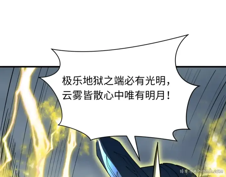 《全球诡异时代》第429话 扶桑篇图160