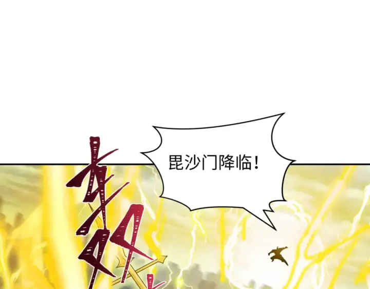 《全球诡异时代》第429话 扶桑篇图165