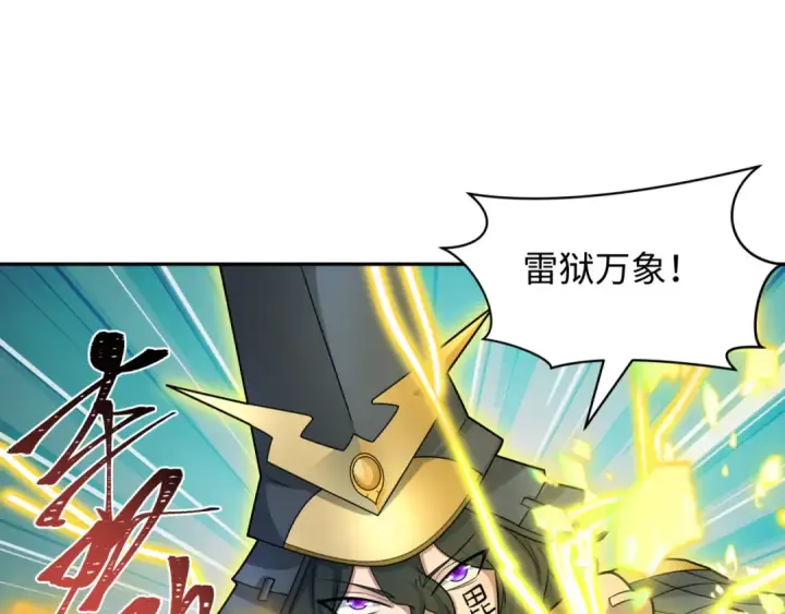 《全球诡异时代》第429话 扶桑篇图169