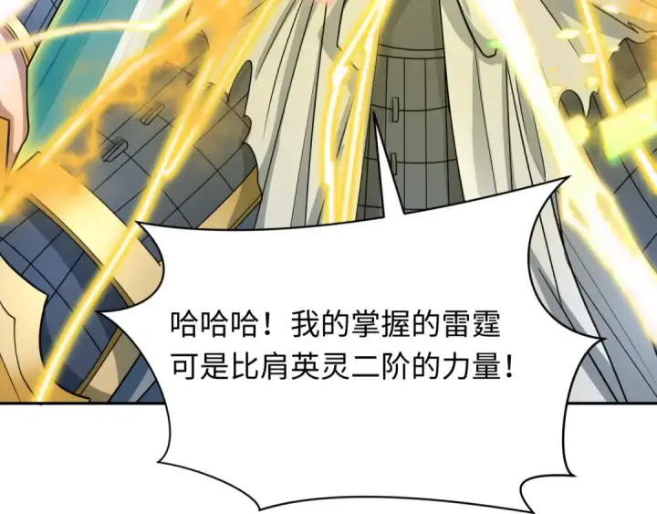 《全球诡异时代》第429话 扶桑篇图171