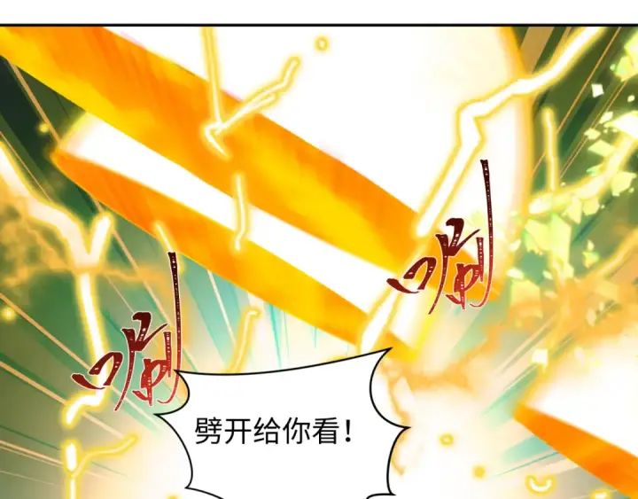 《全球诡异时代》第429话 扶桑篇图181