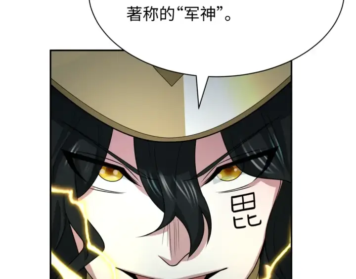 《全球诡异时代》第429话 扶桑篇图188
