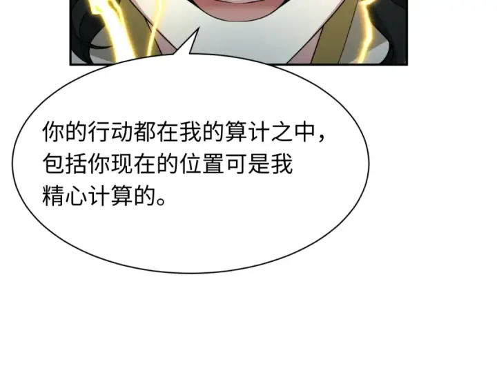 《全球诡异时代》第429话 扶桑篇图189