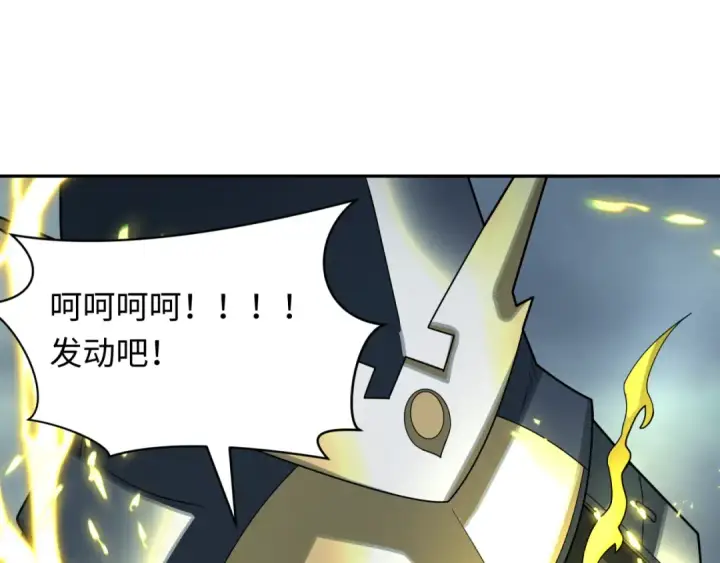《全球诡异时代》第429话 扶桑篇图190
