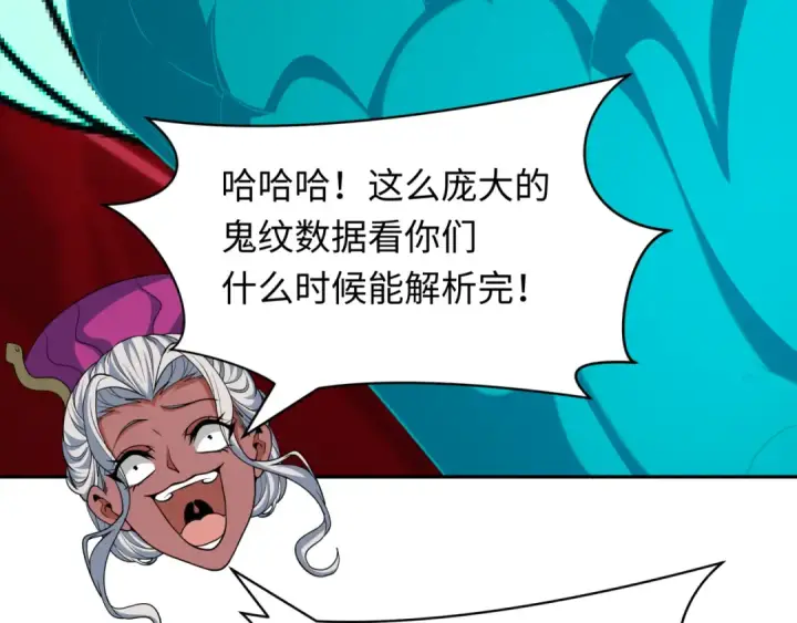 《全球诡异时代》第429话 扶桑篇图23