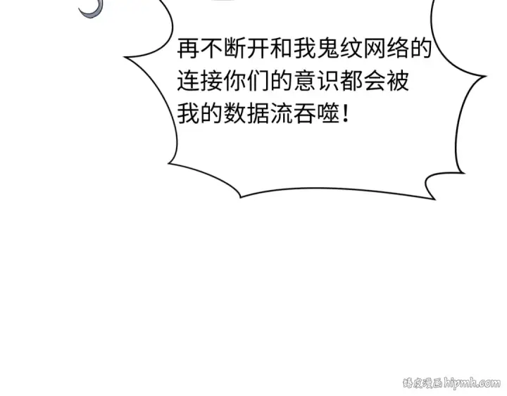 《全球诡异时代》第429话 扶桑篇图24