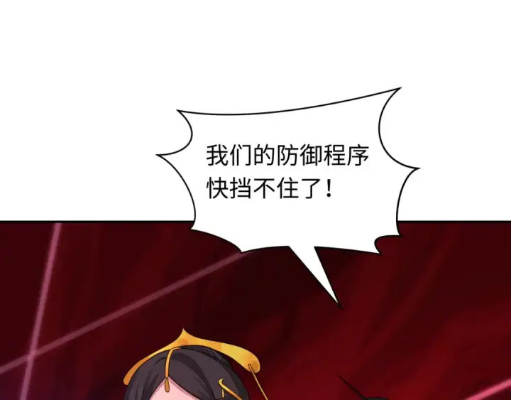 《全球诡异时代》第429话 扶桑篇图26
