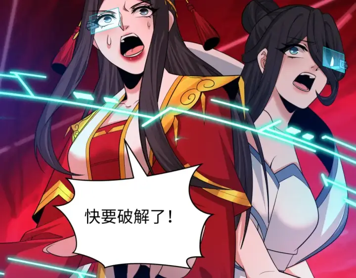 《全球诡异时代》第429话 扶桑篇图27