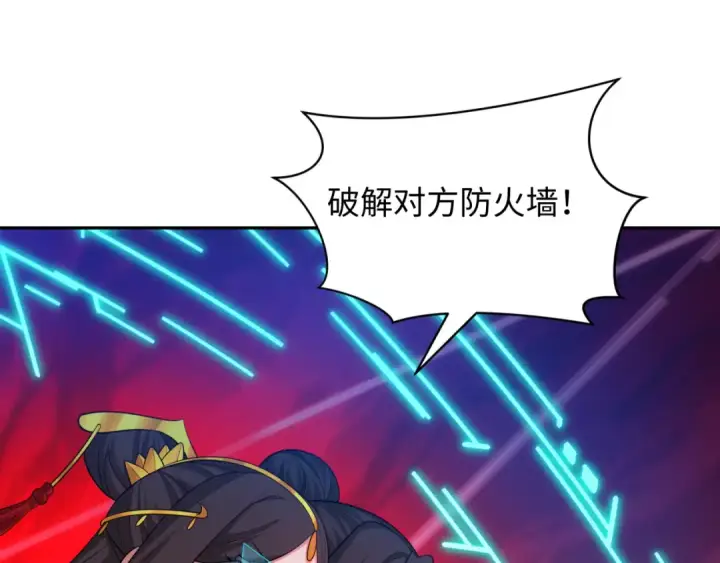 《全球诡异时代》第429话 扶桑篇图30