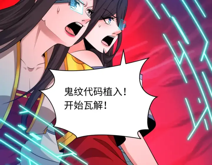 《全球诡异时代》第429话 扶桑篇图31