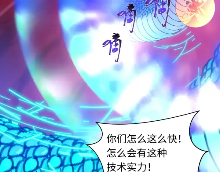 《全球诡异时代》第429话 扶桑篇图35