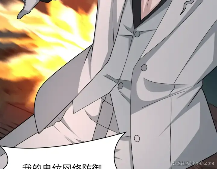 《全球诡异时代》第429话 扶桑篇图56