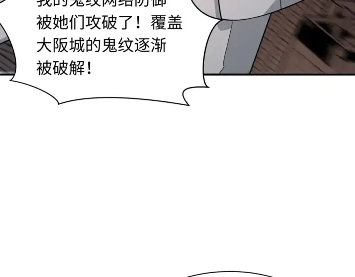《全球诡异时代》第429话 扶桑篇图57