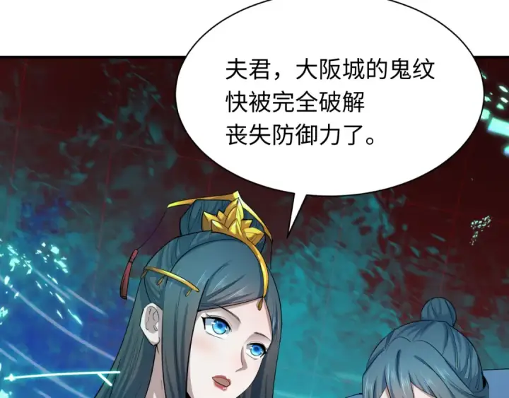 《全球诡异时代》第429话 扶桑篇图58