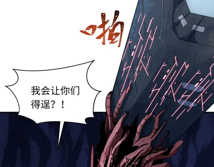 《全球诡异时代》第429话 扶桑篇图61