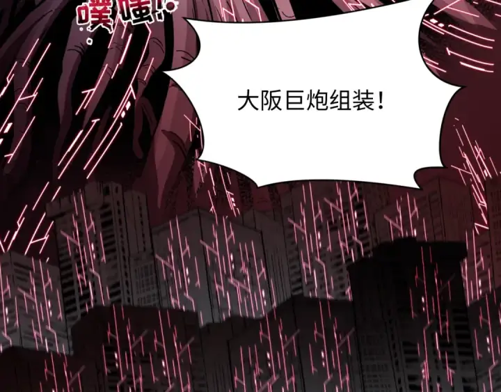 《全球诡异时代》第429话 扶桑篇图63