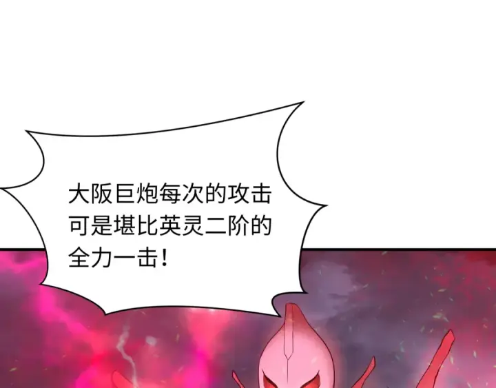 《全球诡异时代》第429话 扶桑篇图65
