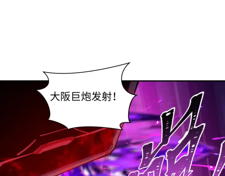 《全球诡异时代》第429话 扶桑篇图69