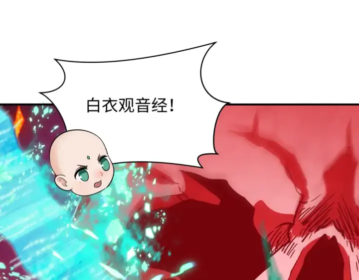 《全球诡异时代》第429话 扶桑篇图77