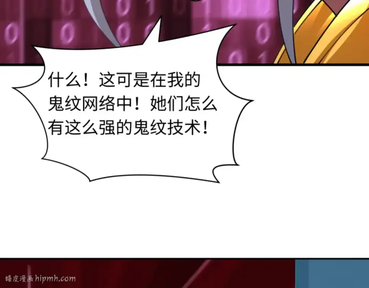 《全球诡异时代》第429话 扶桑篇图8
