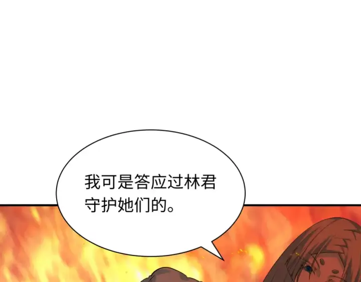 《全球诡异时代》第429话 扶桑篇图85
