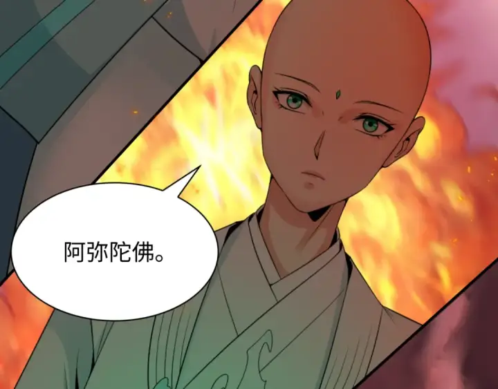 《全球诡异时代》第429话 扶桑篇图87