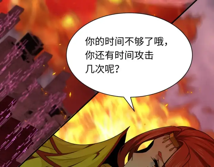 《全球诡异时代》第429话 扶桑篇图91