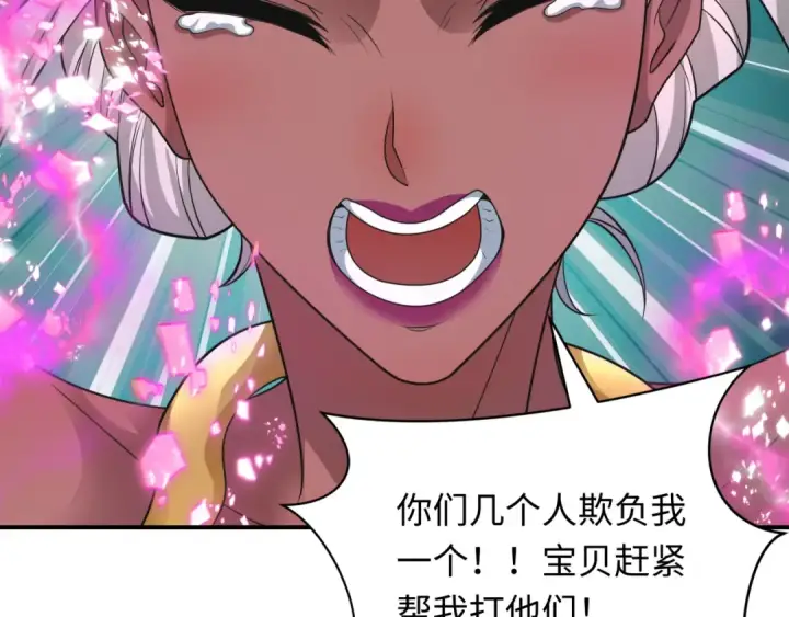 《全球诡异时代》第429话 扶桑篇图95
