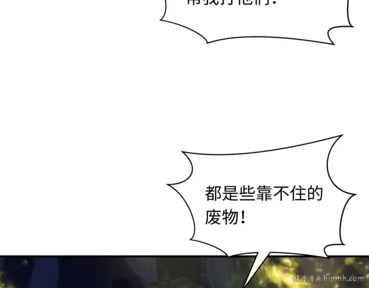 《全球诡异时代》第429话 扶桑篇图96