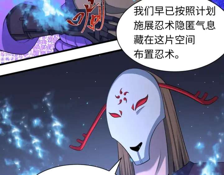 《全球诡异时代》第430话 扶桑篇图10