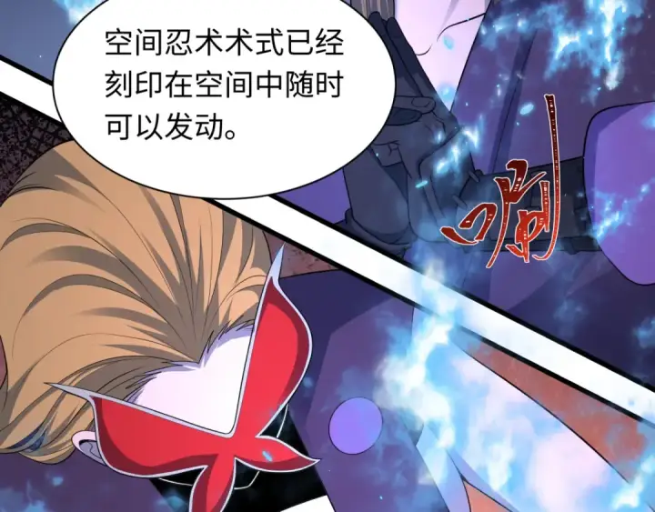 《全球诡异时代》第430话 扶桑篇图11