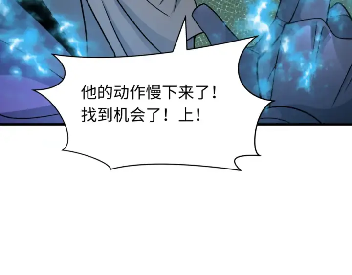 《全球诡异时代》第430话 扶桑篇图113