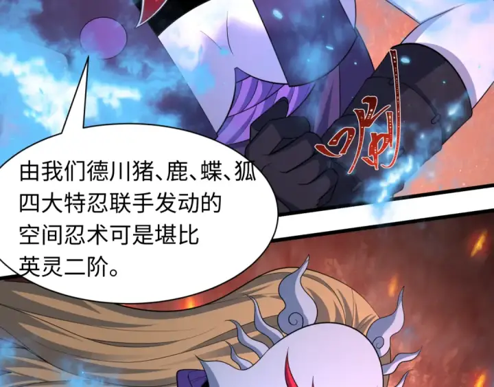 《全球诡异时代》第430话 扶桑篇图12