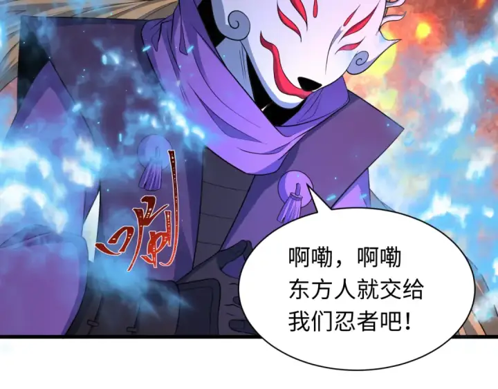 《全球诡异时代》第430话 扶桑篇图13
