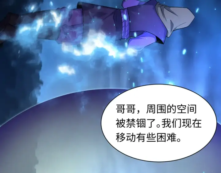 《全球诡异时代》第430话 扶桑篇图15