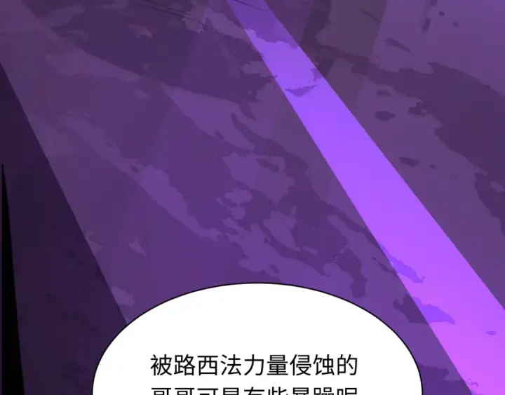 《全球诡异时代》第430话 扶桑篇图162
