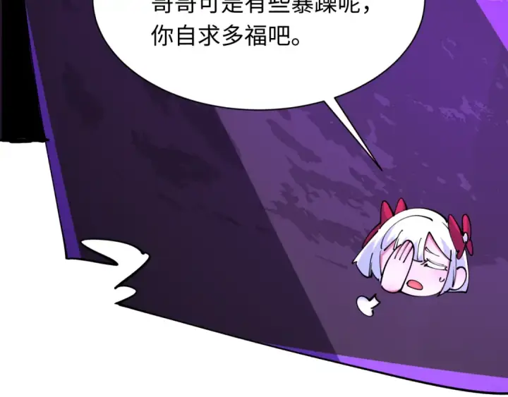 《全球诡异时代》第430话 扶桑篇图163