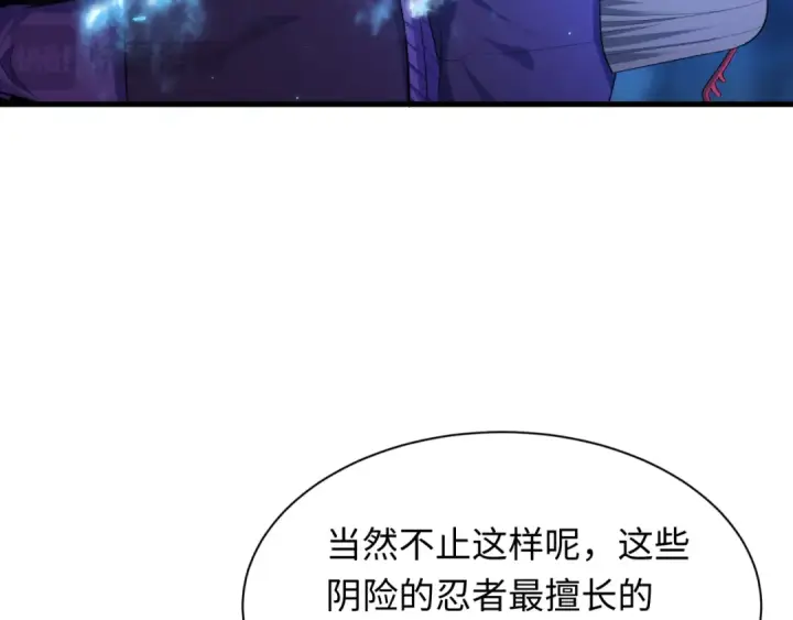 《全球诡异时代》第430话 扶桑篇图18