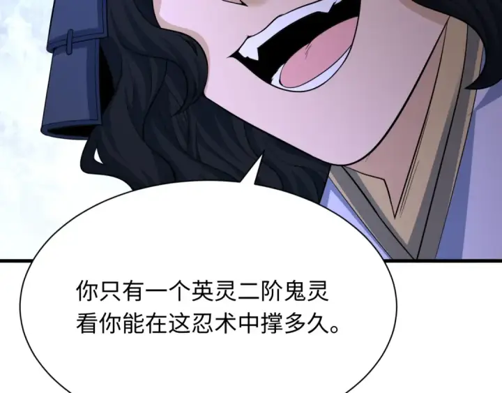 《全球诡异时代》第430话 扶桑篇图20