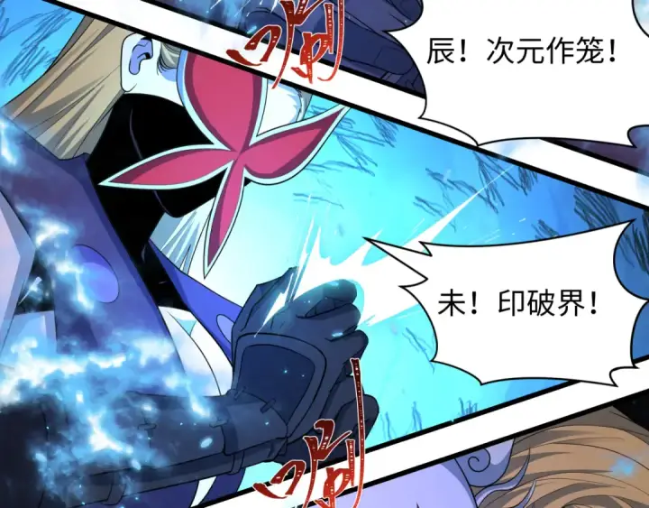 《全球诡异时代》第430话 扶桑篇图23