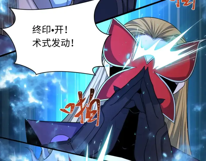 《全球诡异时代》第430话 扶桑篇图28