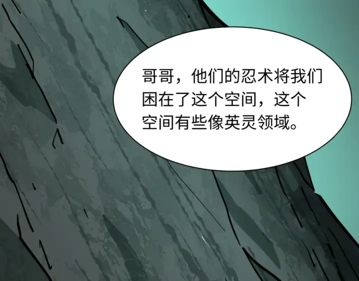 《全球诡异时代》第430话 扶桑篇图41
