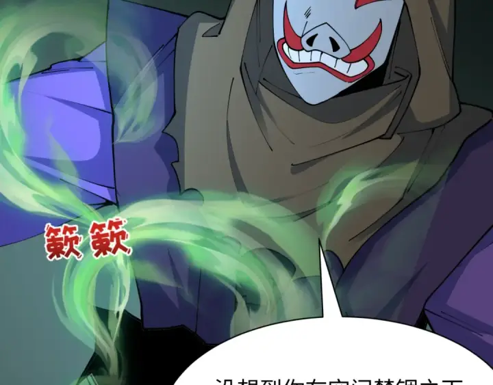 《全球诡异时代》第430话 扶桑篇图51