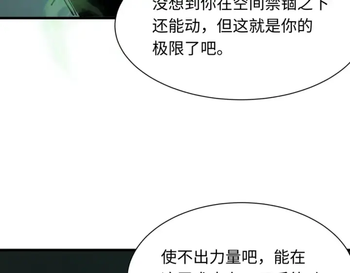 《全球诡异时代》第430话 扶桑篇图52