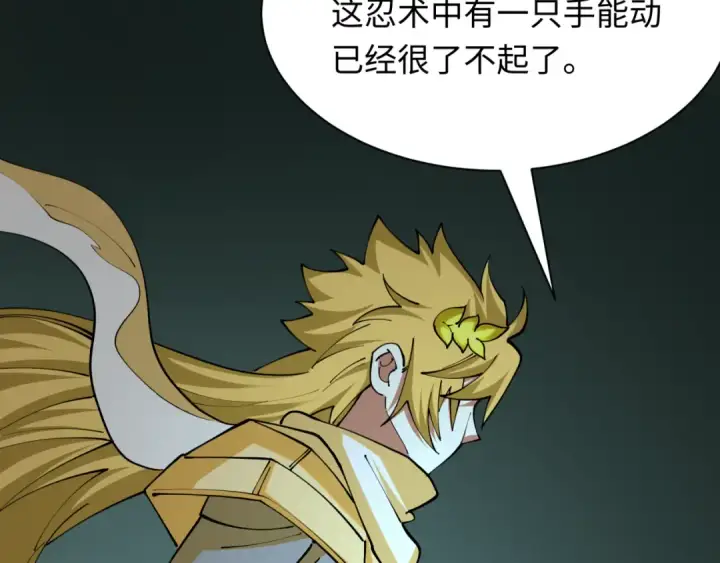 《全球诡异时代》第430话 扶桑篇图53
