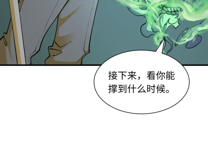 《全球诡异时代》第430话 扶桑篇图55