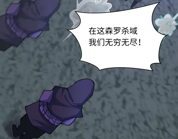 《全球诡异时代》第430话 扶桑篇图58