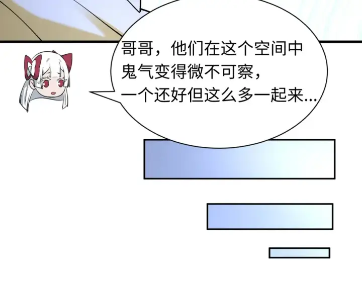 《全球诡异时代》第430话 扶桑篇图68